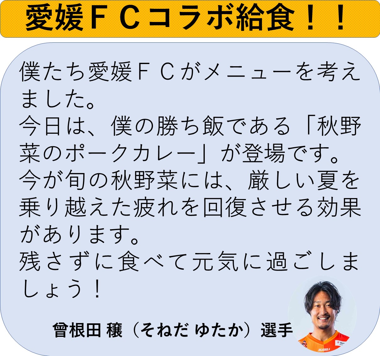 コラボ