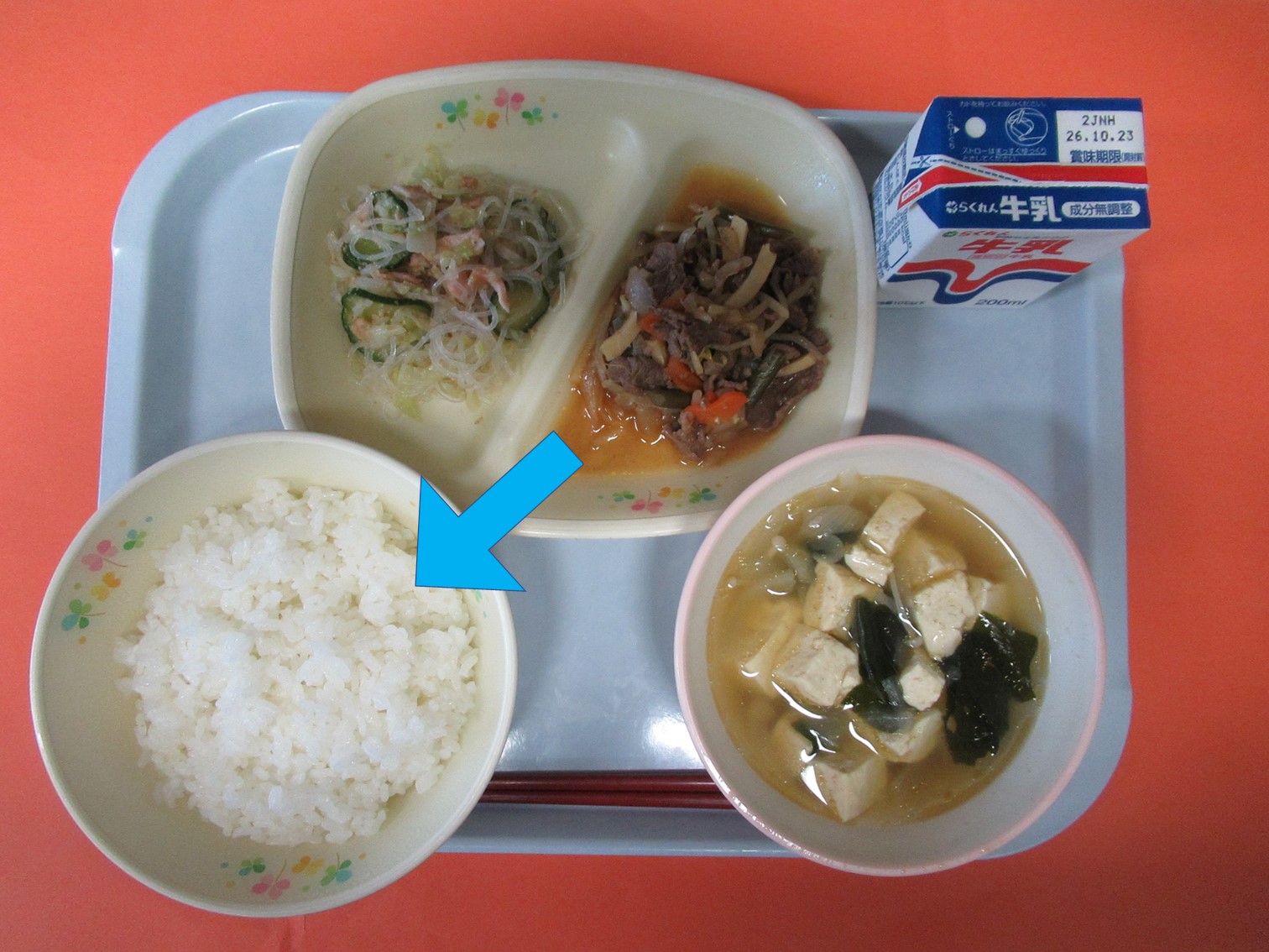 10月13日(火曜日)の給食