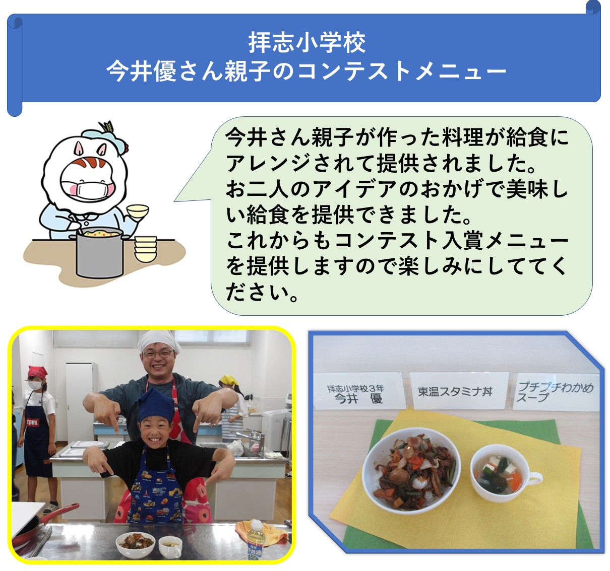 コンテストメニュー
