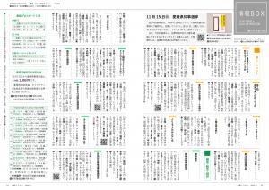情報Box1