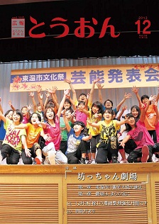 2013年12月号表紙の画像