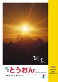 2006年1月号の表紙画像