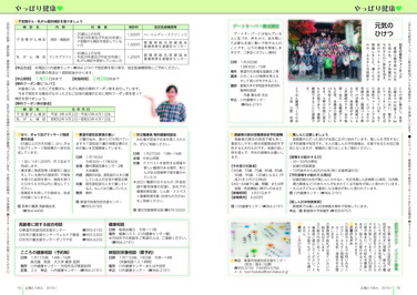 やっぱり健康画像