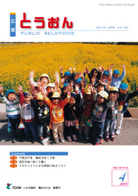 2010年4月号の表紙画像