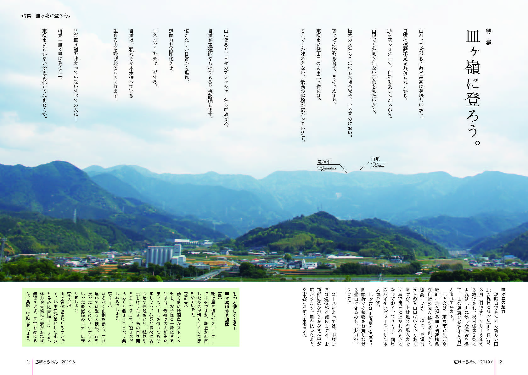 特集サムネイル画像1