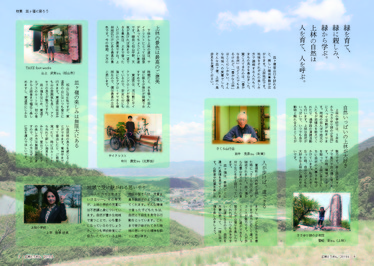 特集サムネイル画像3