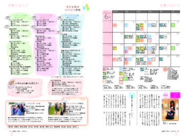 子育てガイド