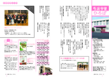 生涯学習ひろば