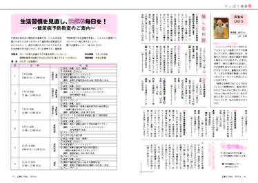 やっぱり健康