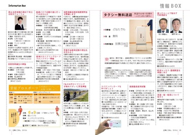 情報ボックスサムネイル画像