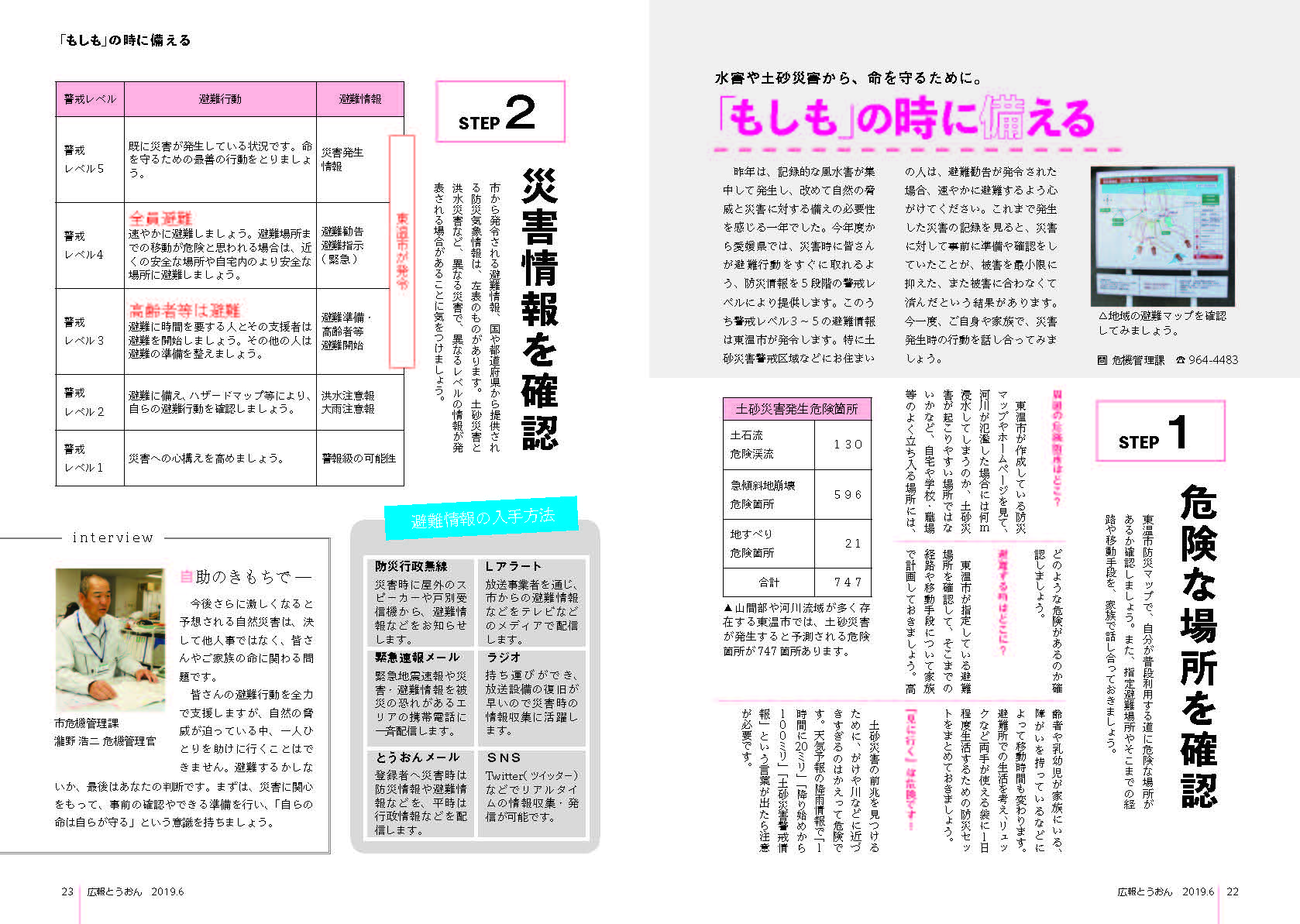 もしものときに備えるサムネイル画像
