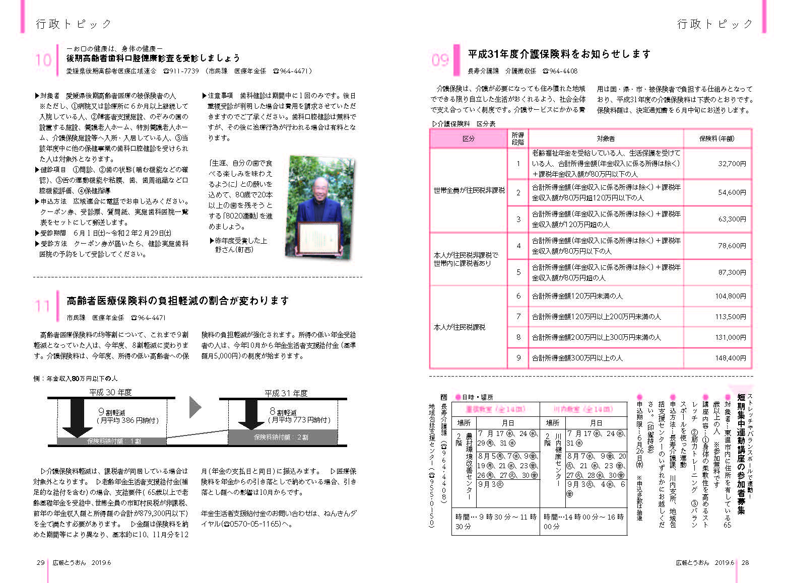 行政トピック3サムネイル画像