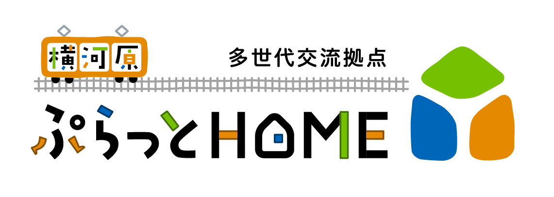 横河原ぷらっとHOMEロゴ