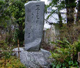 松根東洋城句碑です。