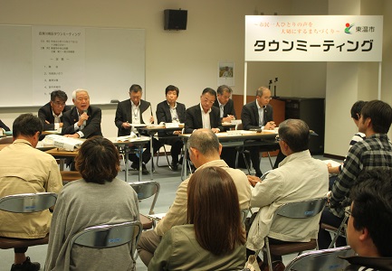 タウンミーティングの写真