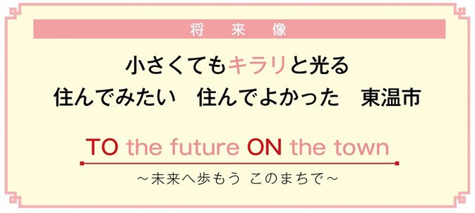 10年後の将来像の画像