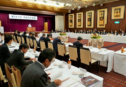 四国市長会議の写真