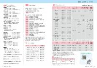 広報とうおん2020年1月号暮らしのカレンダー