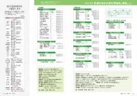 令和2年度東温市会計年度任用職員を募集