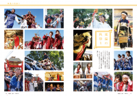 広報とうおん2019年11月号秋祭り