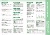 広報とうおん2019年11月号職員給与を公表します