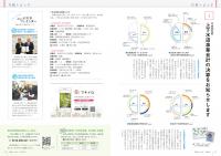 広報とうおん2019年12月号行政トピック