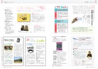 広報とうおん2019年12月号行政トピック3