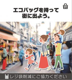 レジ袋有料化の画像