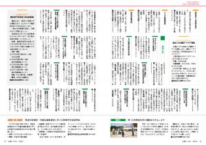広報とうおん2020年8月号情報BOX2