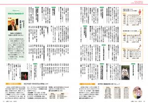 広報とうおん2020年9月号情報BOX2