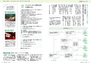 広報とうおん2020年9月号行政トピック1