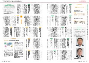 広報とうおん2021年6月号情報ボックス2