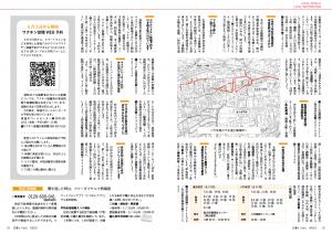 広報とうおん2021年6月号情報ボックス3