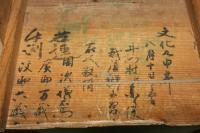箱書