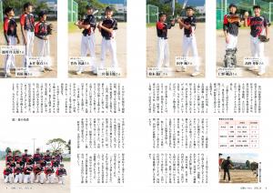 2021年広報とうおん10月号特集2重信中学校男子ソフトボール部 　続・夏の系譜（6から7ページ）2
