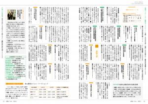 広報とうおん2022年1月号情報ボックス2