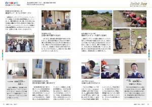 広報とうおん2022年7月号Switchtoon③（12から13ページ）