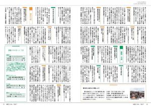 広報とうおん2022年7月号情報ボックス2