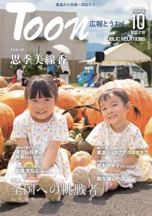 表紙