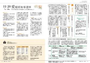 広報とうおん2022年11月号情報ボックス2