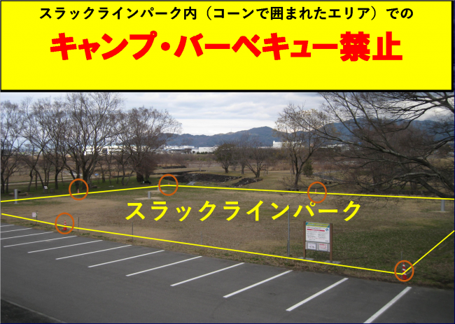 かすみの森公園スラックラインパーク