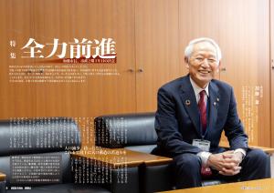 広報とうおん2023年4月号　全力前進　加藤市長、市政2期3年目の決意①