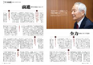 広報とうおん2023年4月号　全力前進　加藤市長、市政2期3年目の決意②