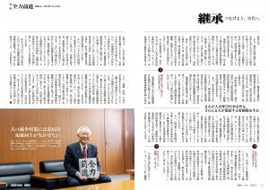 広報とうおん2023年4月号　全力前進　加藤市長、市政2期3年目の決意③