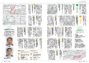 広報とうおん2023年6月号情報ボックス3