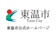 東温市