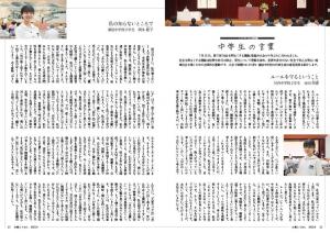 広報とうおん2023年9月号Switchtoon(特別版)（12から13ページ）