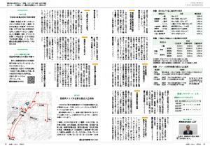 広報とうおん2024年2月号情報ボックス2