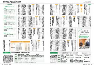 広報とうおん2024年4月号情報ボックス2
