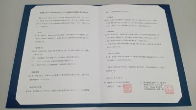 協定書写真
